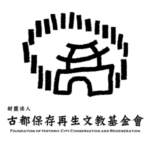 logo牆 古都文教基金會