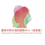 logo牆 台南市婦女福利中心