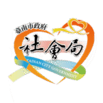 logo牆 台南市社會局