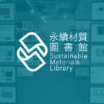 logo牆 永續材質圖書館