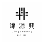 logo牆 錦源興