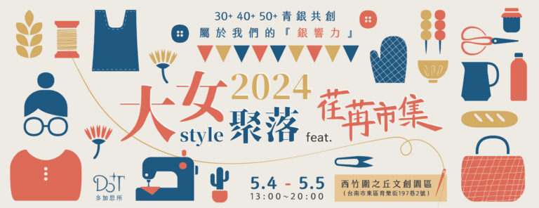 2024大女荏苒 banner 0