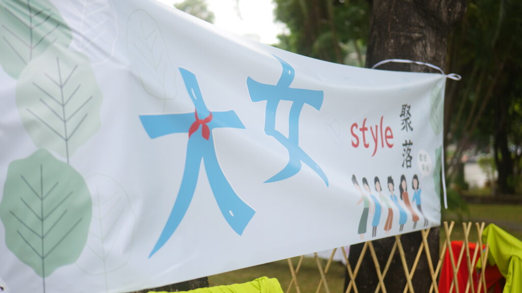 2022 首場「大女Style聚落」感動登場:那一天的陽光與笑容,是我們第三人生的起 p1029407