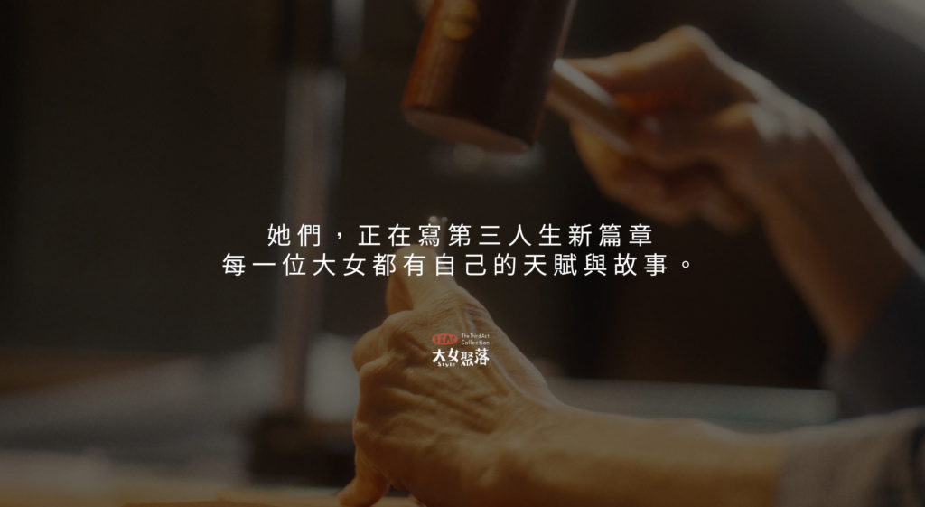 第三人生陪跑計畫 截圖 2026 04 08 下午1.08.49