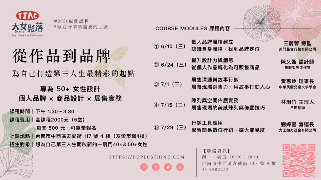 作品到品牌宣傳 banner 01