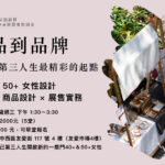 作品到品牌宣傳 banner 02