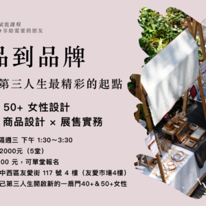 作品到品牌宣傳 banner 02